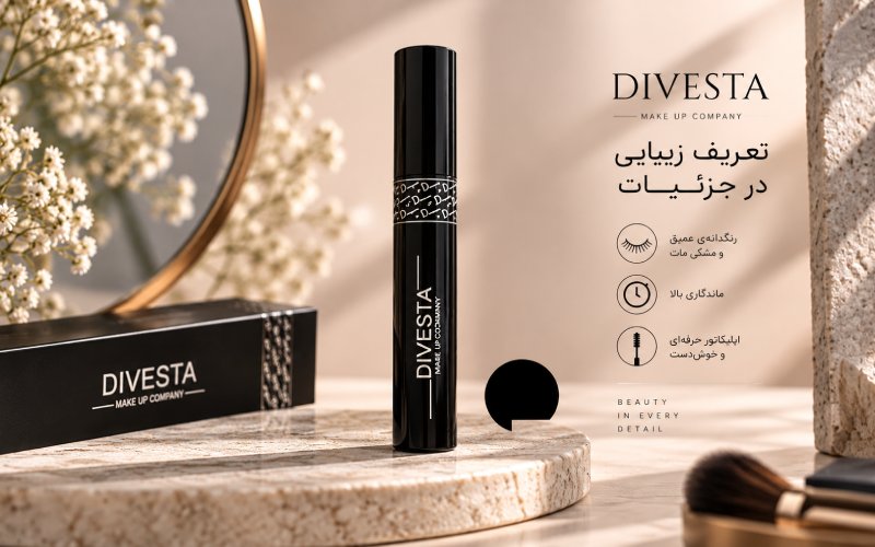 محصولات دیوستا